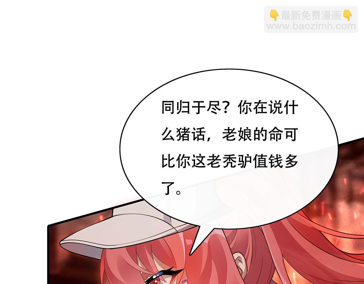第265话 灭世宣言(1/4)-第267话