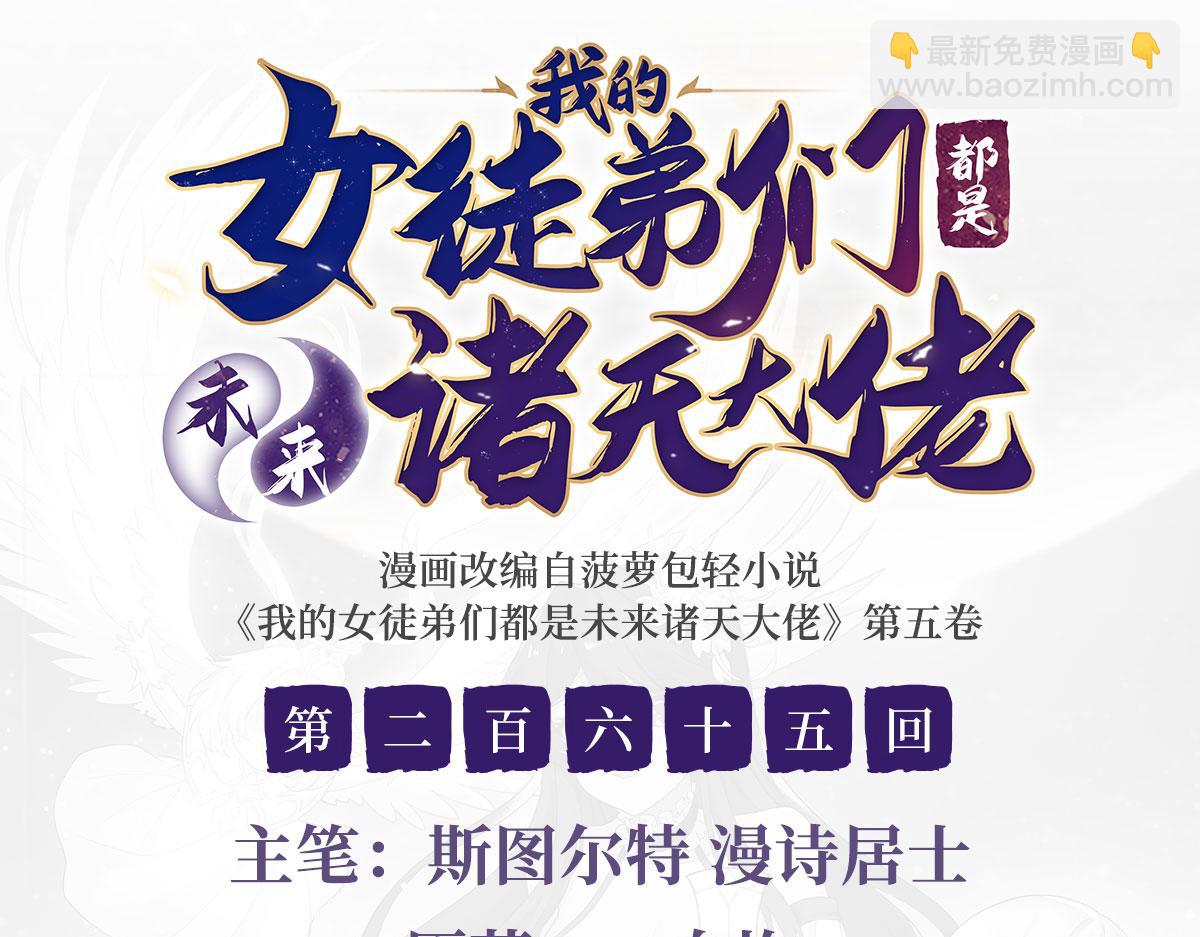 第265话 灭世宣言(1/4)-第267话
