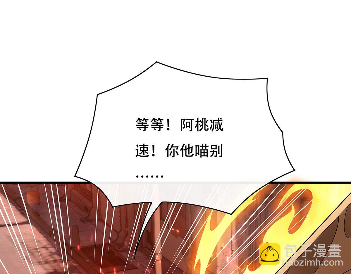 第265话 灭世宣言(1/4)-第267话