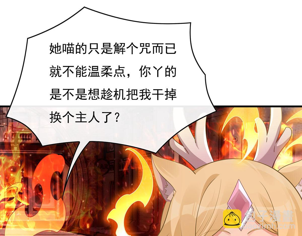第265话 灭世宣言(1/4)-第267话