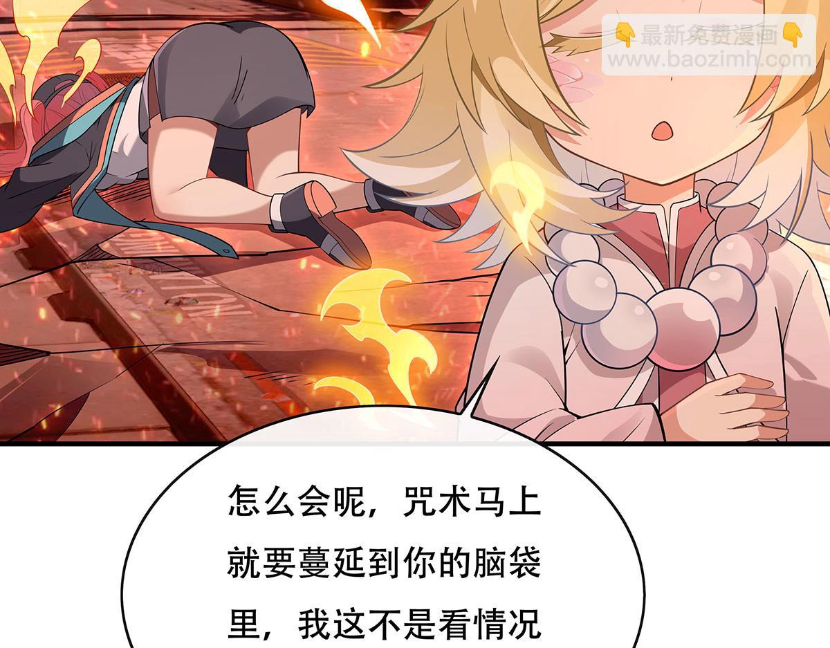 第265话 灭世宣言(1/4)-第267话