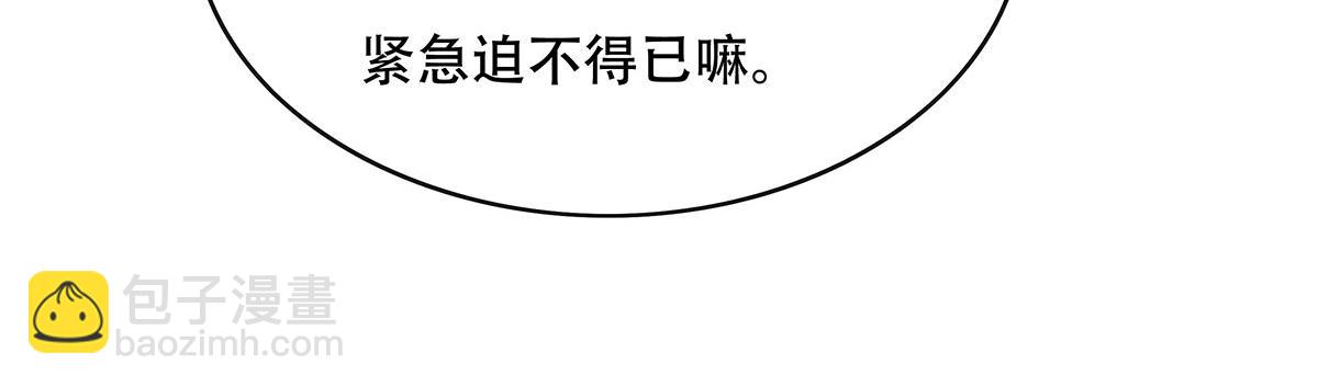 第265话 灭世宣言(1/4)-第267话