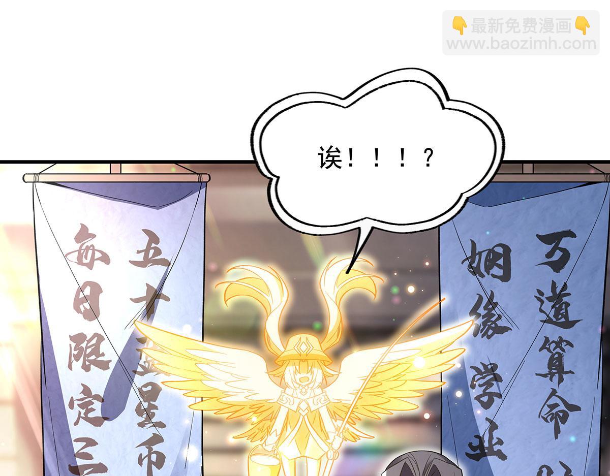 第269话 上古兵主(1/4)-第271话