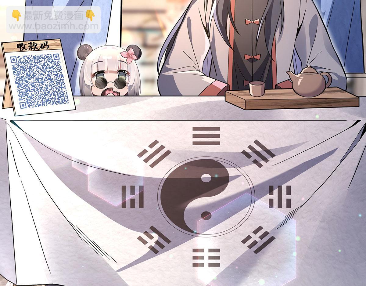 第269话 上古兵主(1/4)-第271话