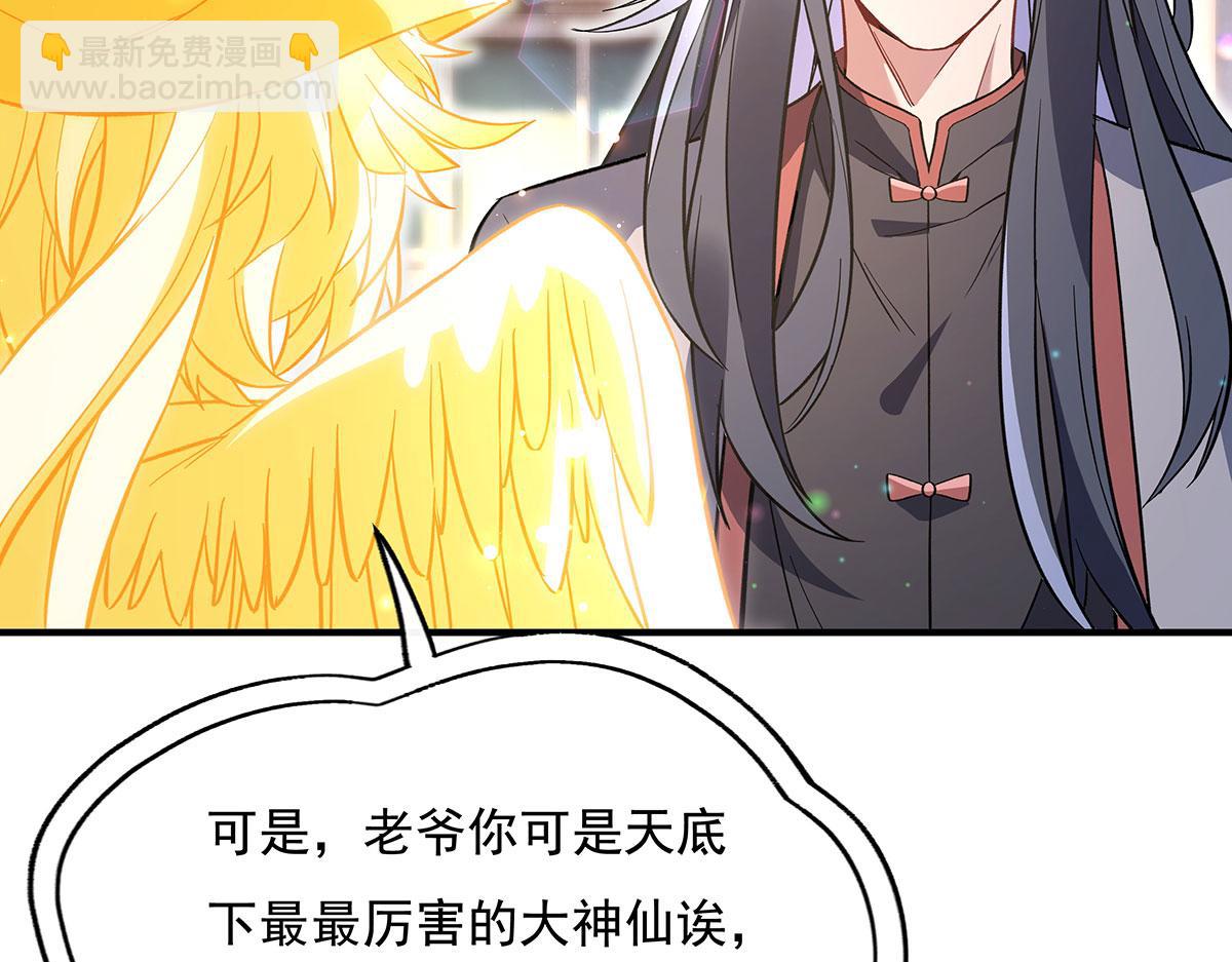 第269话 上古兵主(1/4)-第271话