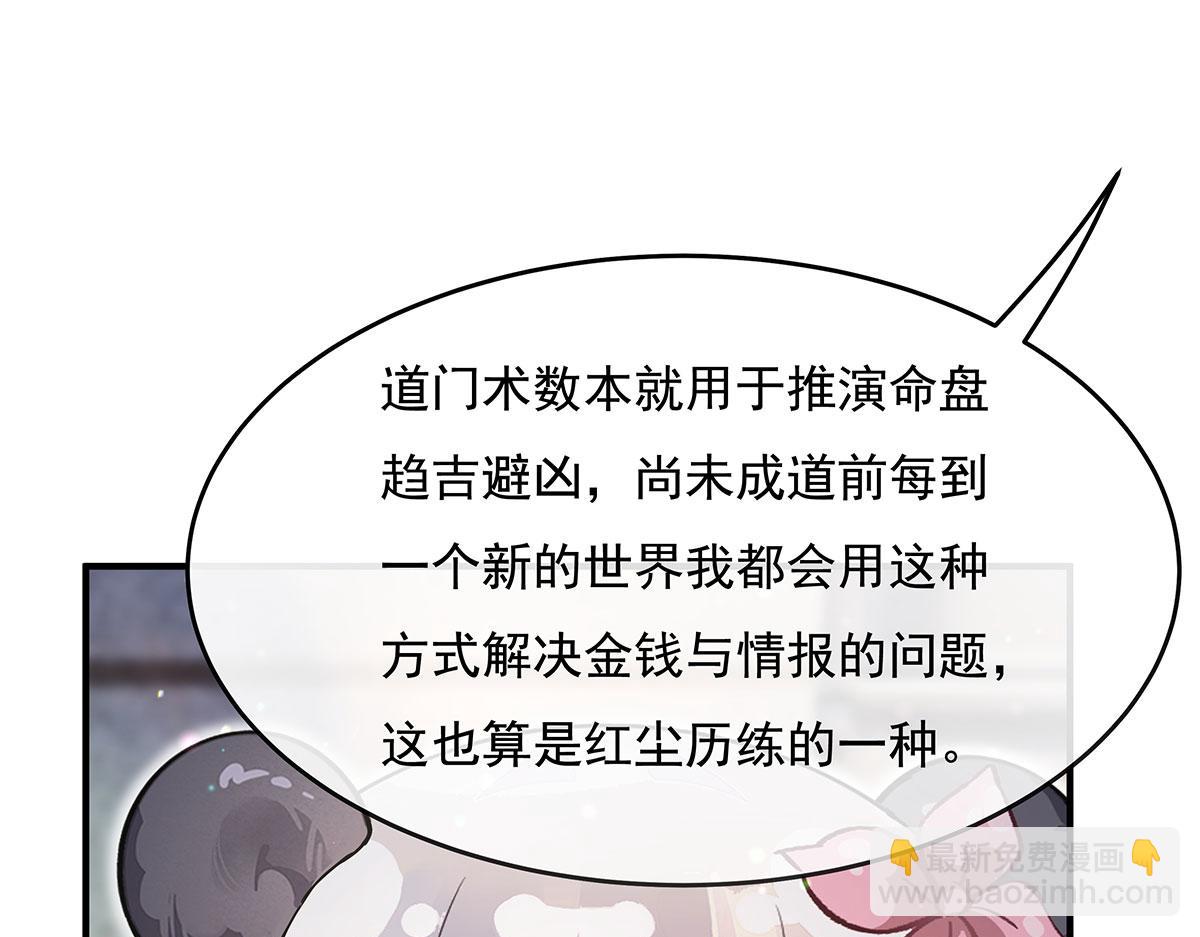 第269话 上古兵主(1/4)-第271话