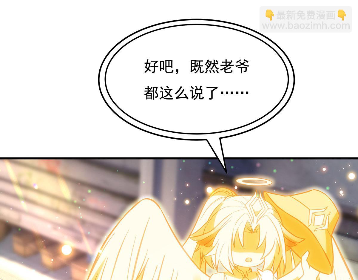 第269话 上古兵主(1/4)-第271话
