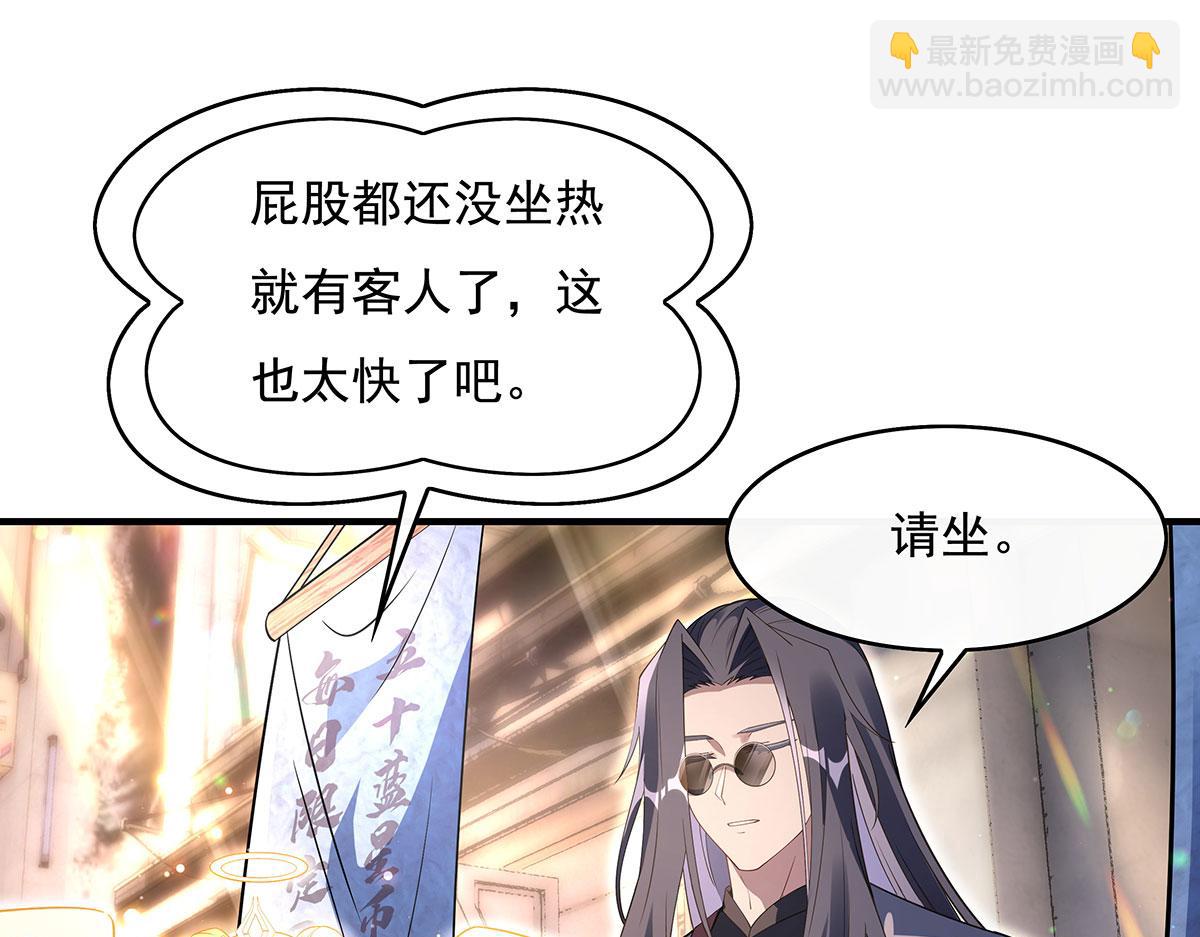 第269话 上古兵主(1/4)-第271话