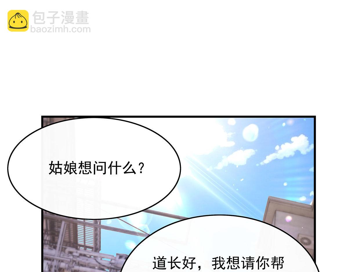 第269话 上古兵主(1/4)-第271话