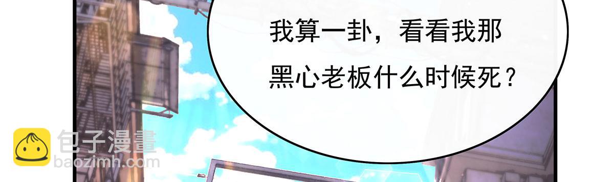第269话 上古兵主(1/4)-第271话