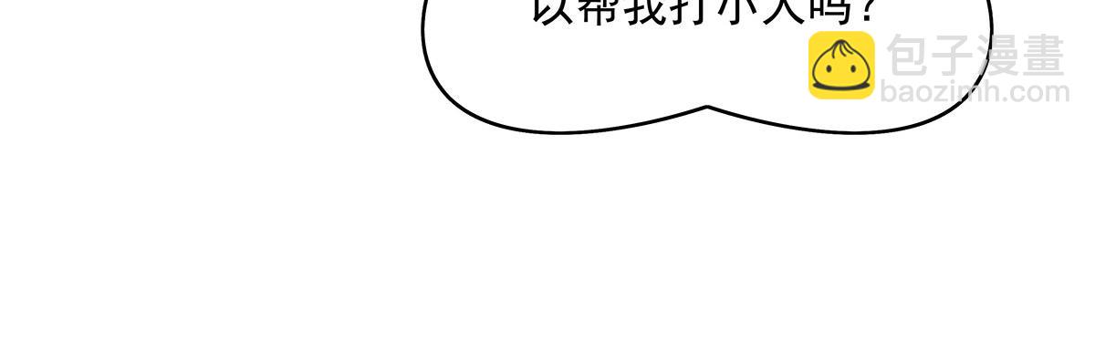 第269话 上古兵主(1/4)-第271话