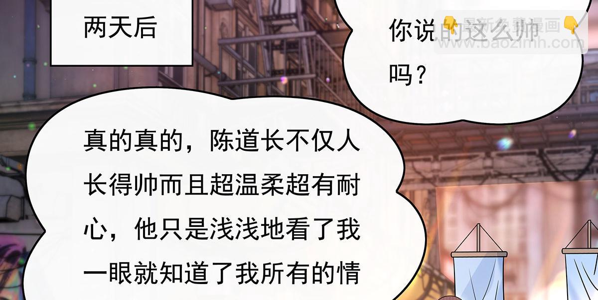 第269话 上古兵主(1/4)-第271话