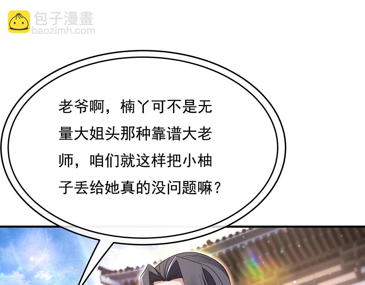 第269话 上古兵主(1/4)-第271话