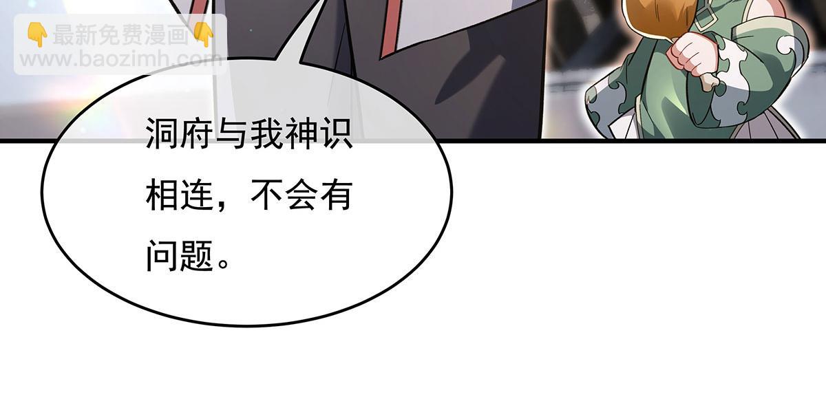 第269话 上古兵主(1/4)-第271话