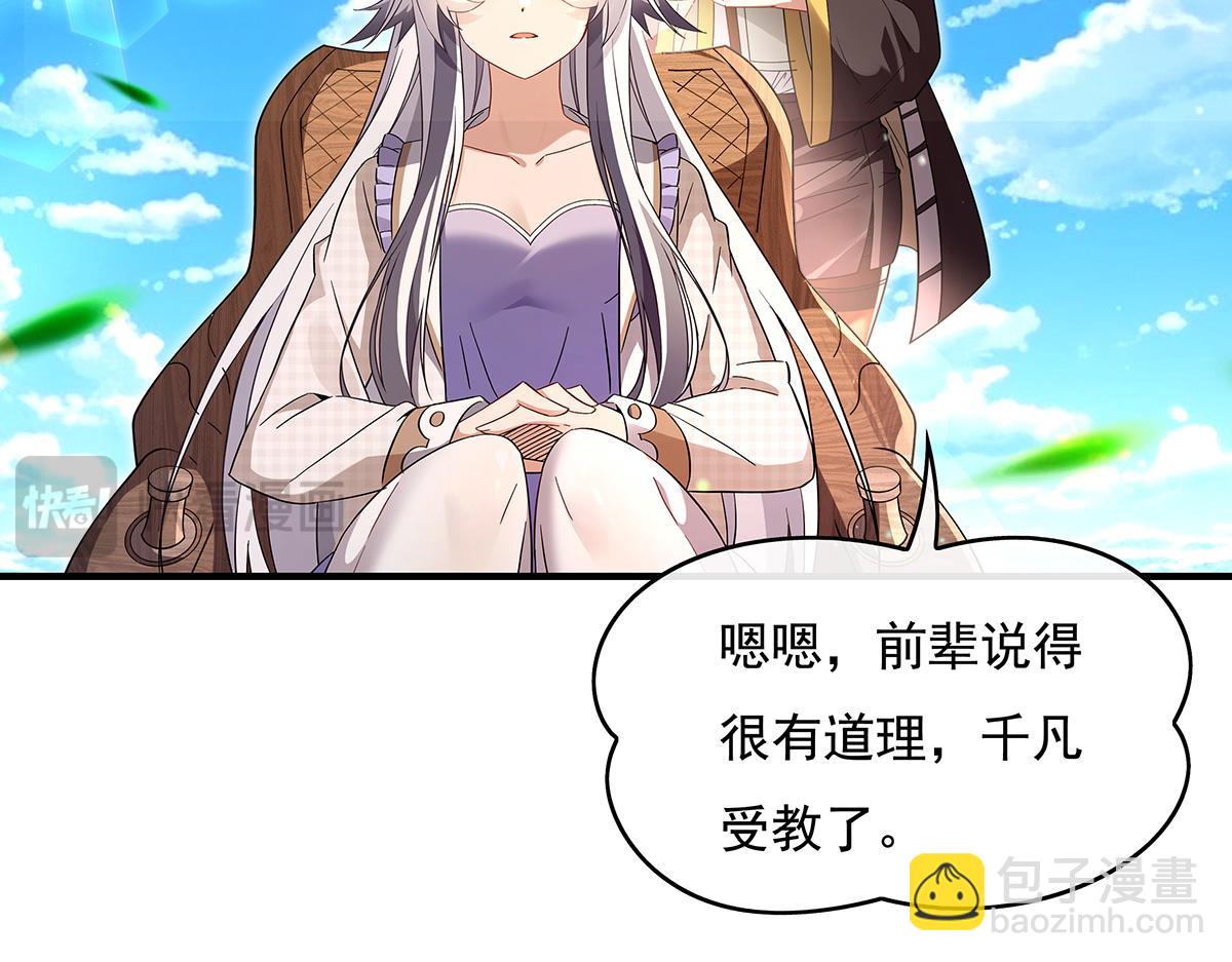 第271话 咒源兽(1/4)-第273话