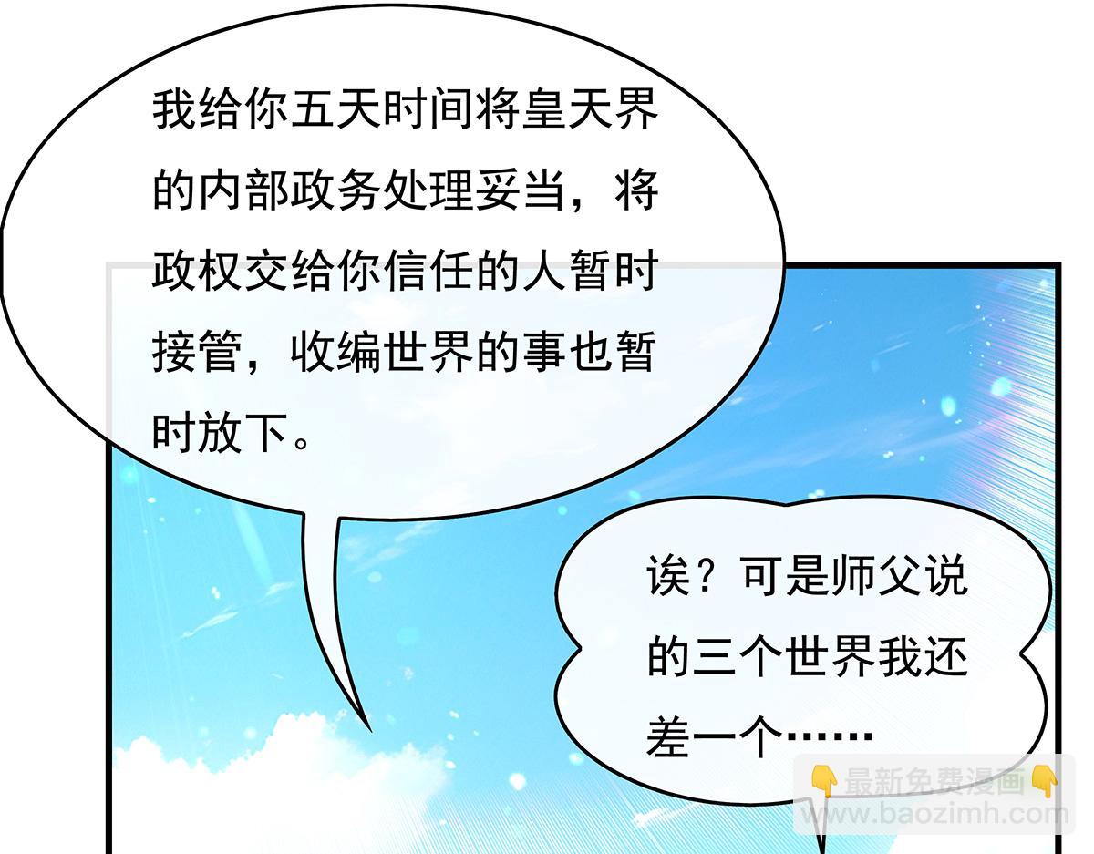 第271话 咒源兽(1/4)-第273话