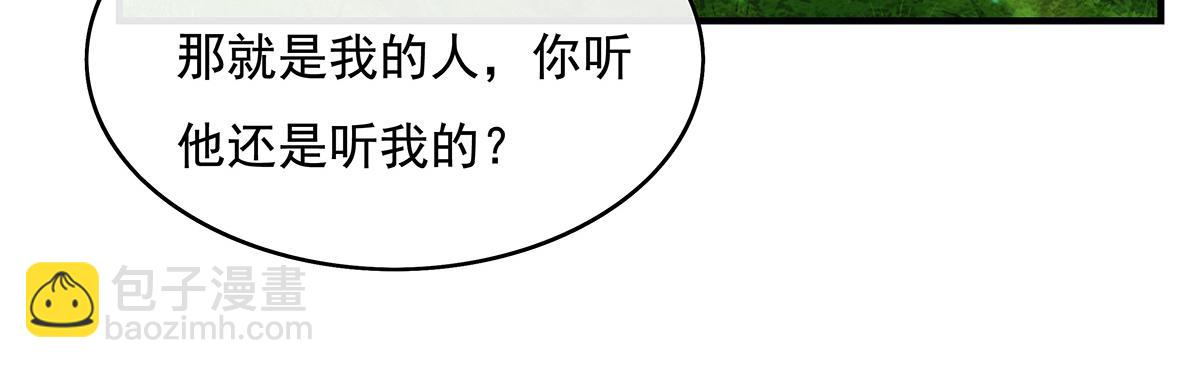 第271话 咒源兽(1/4)-第273话