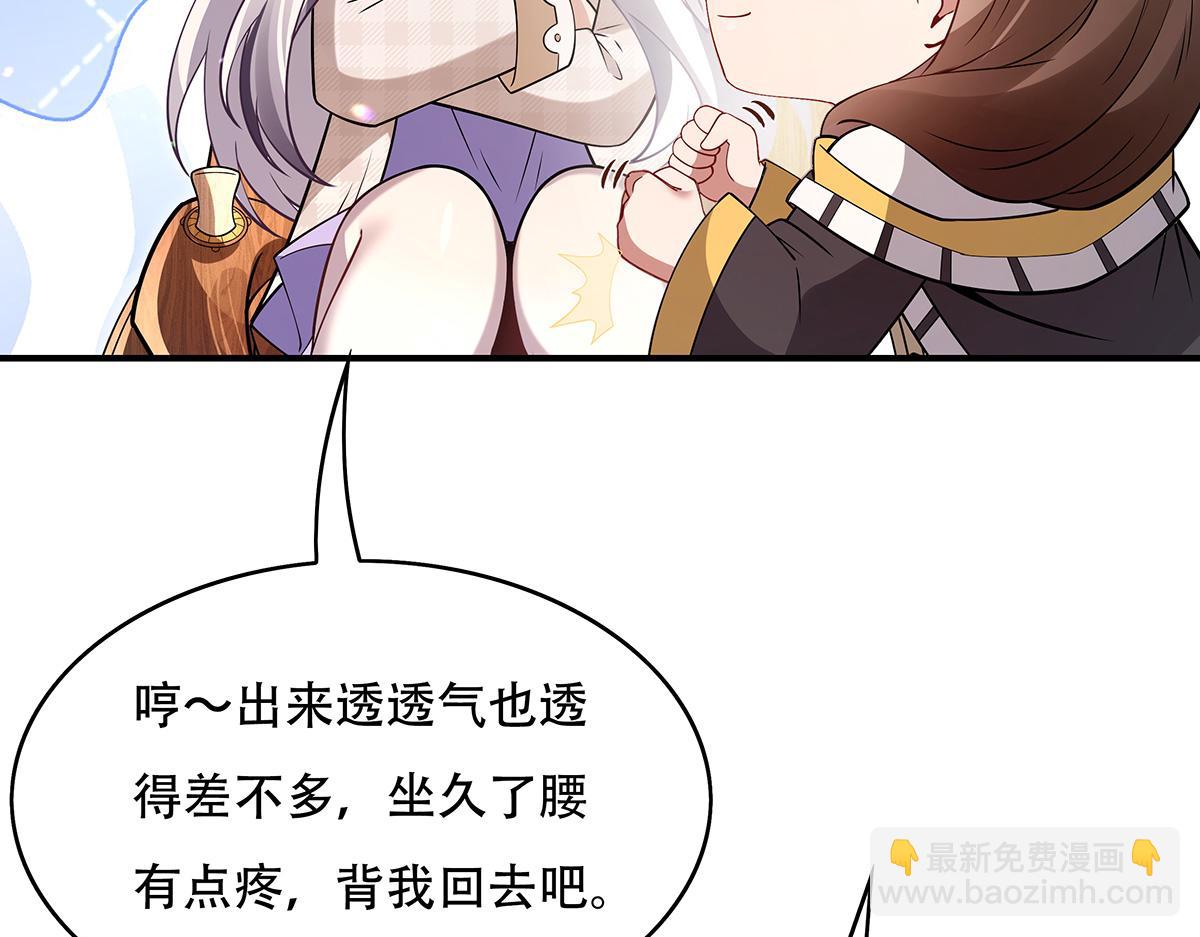 第271话 咒源兽(1/4)-第273话