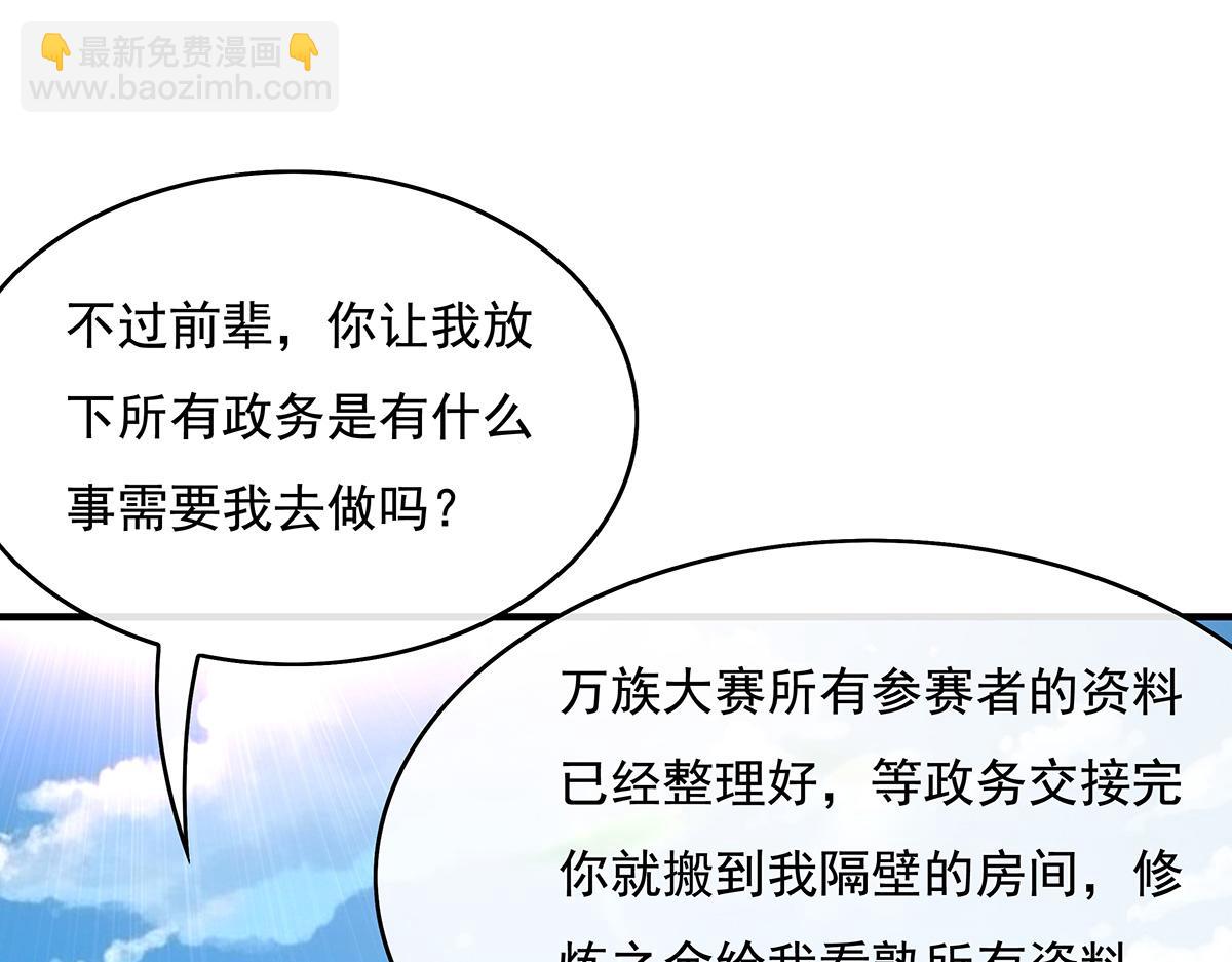 第271话 咒源兽(1/4)-第273话