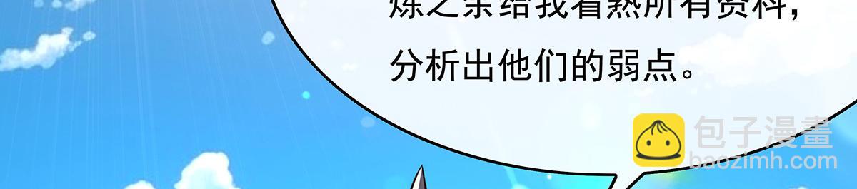 第271话 咒源兽(1/4)-第273话