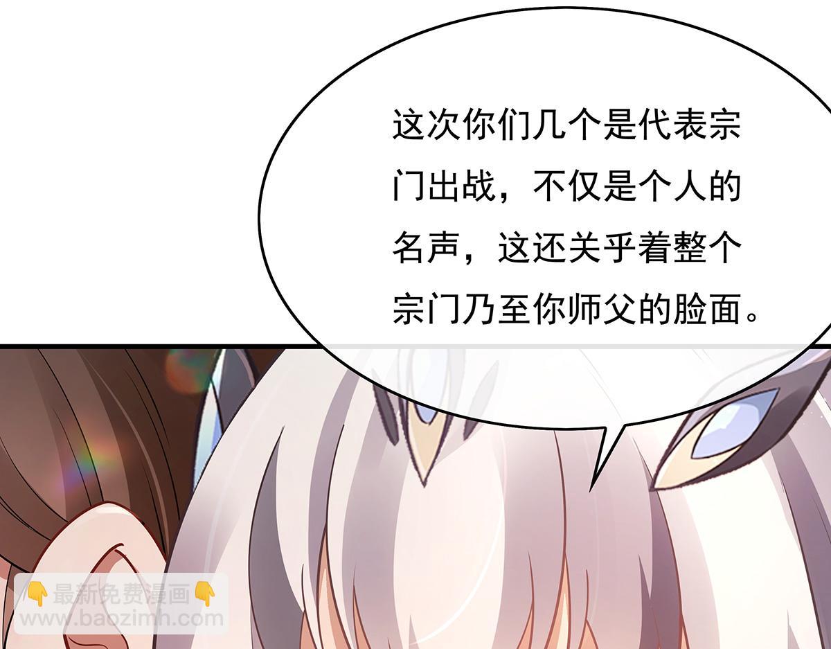 第271话 咒源兽(1/4)-第273话