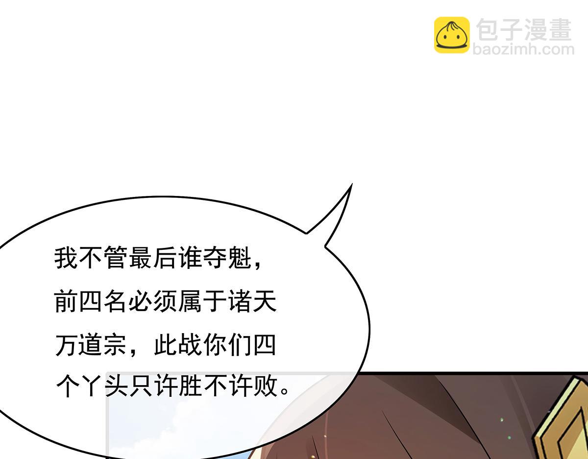 第271话 咒源兽(1/4)-第273话