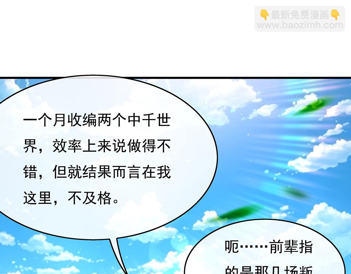 第271话 咒源兽(1/4)-第273话
