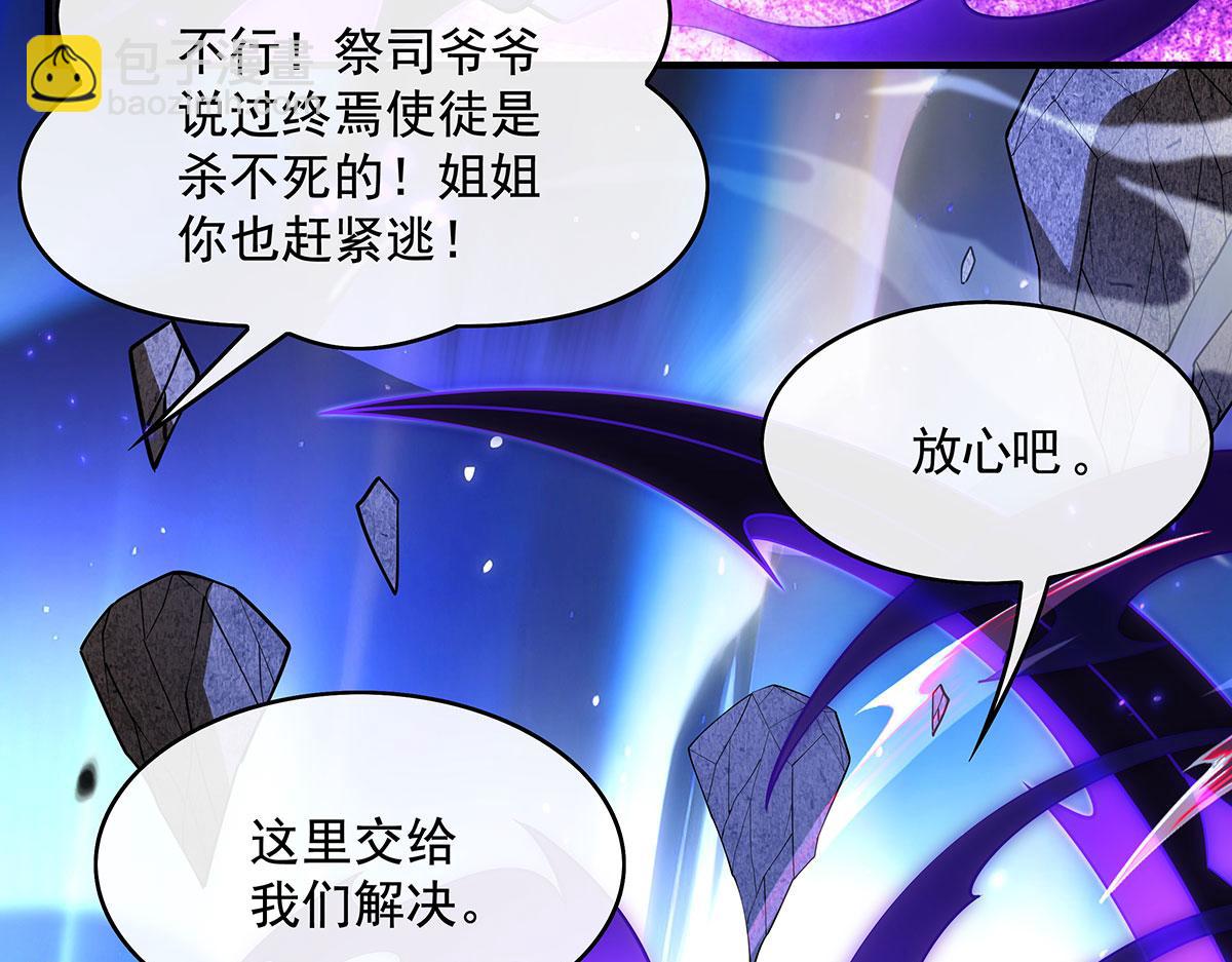 第273话 神明诅咒一族(1/4)-第275话