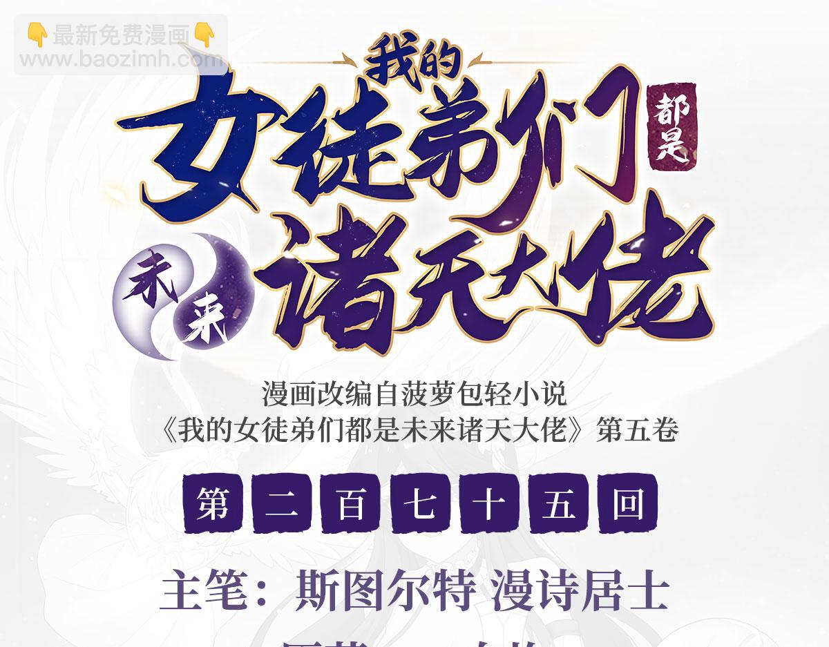 第275话 使徒源头(1/4)-第277话