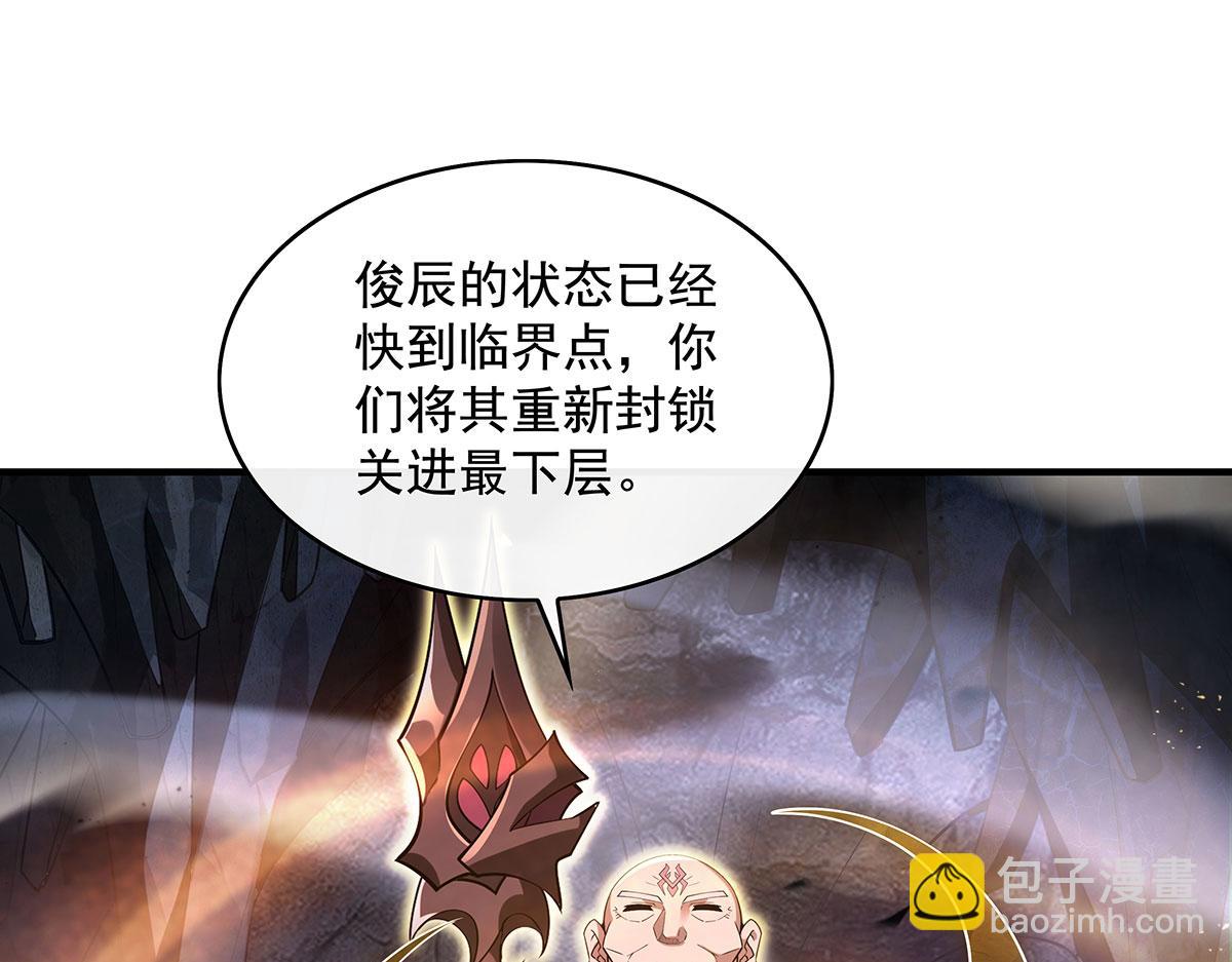 第275话 使徒源头(1/4)-第277话
