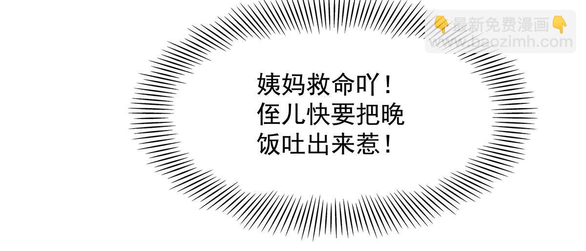 第277话 灾祸预兆(1/4)-第279话