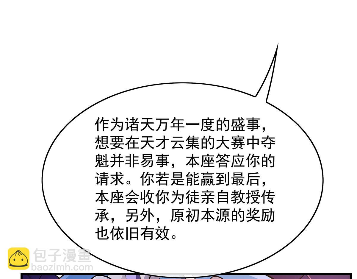 第277话 灾祸预兆(1/4)-第279话