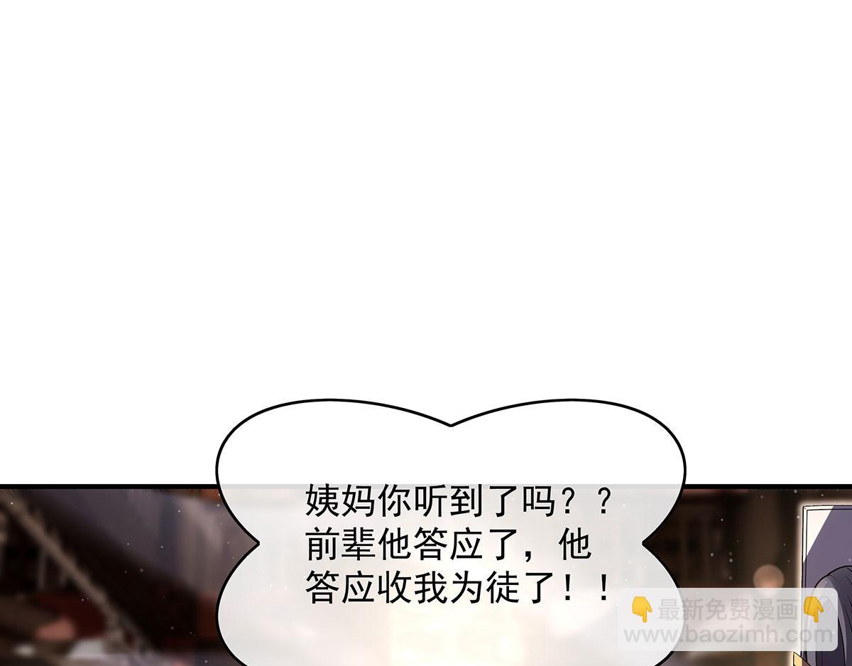 第277话 灾祸预兆(1/4)-第279话