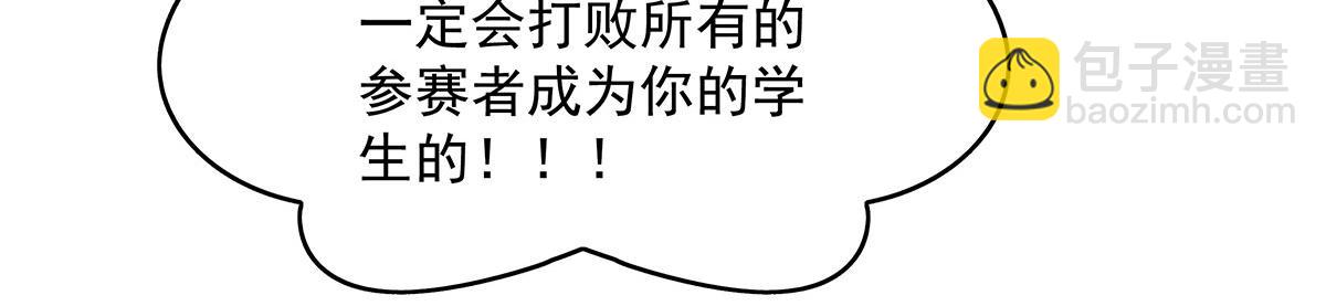 第277话 灾祸预兆(1/4)-第279话