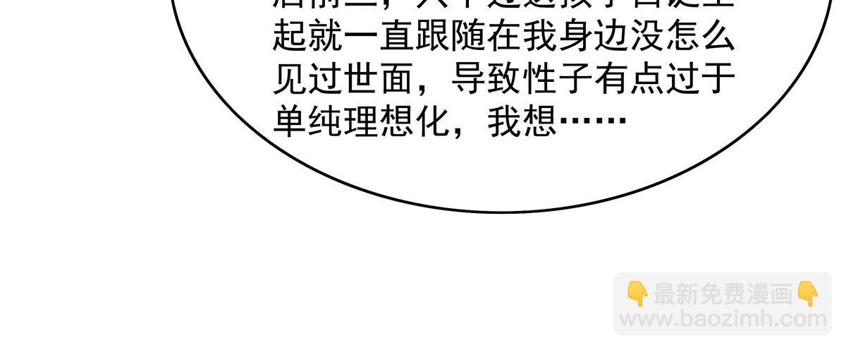 第277话 灾祸预兆(1/4)-第279话