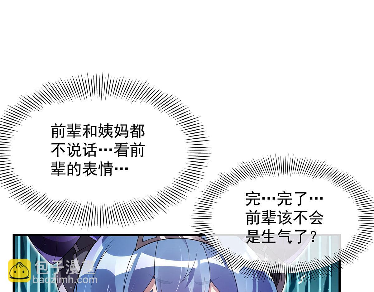 第277话 灾祸预兆(1/4)-第279话