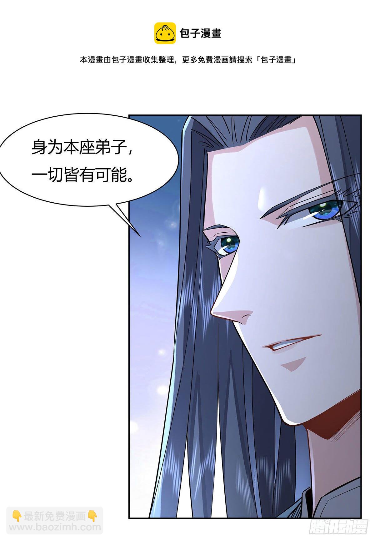 第26话 这就是你嚣张资本？-第27话