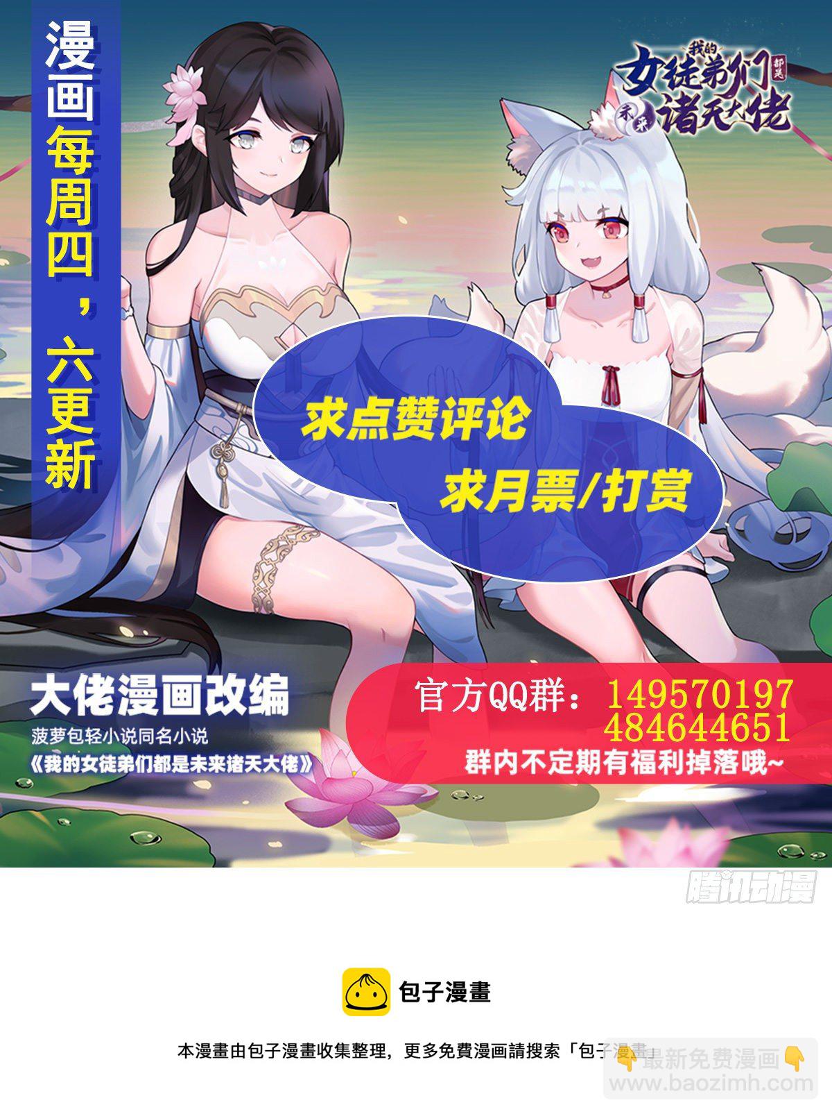 第26话 这就是你嚣张资本？-第27话