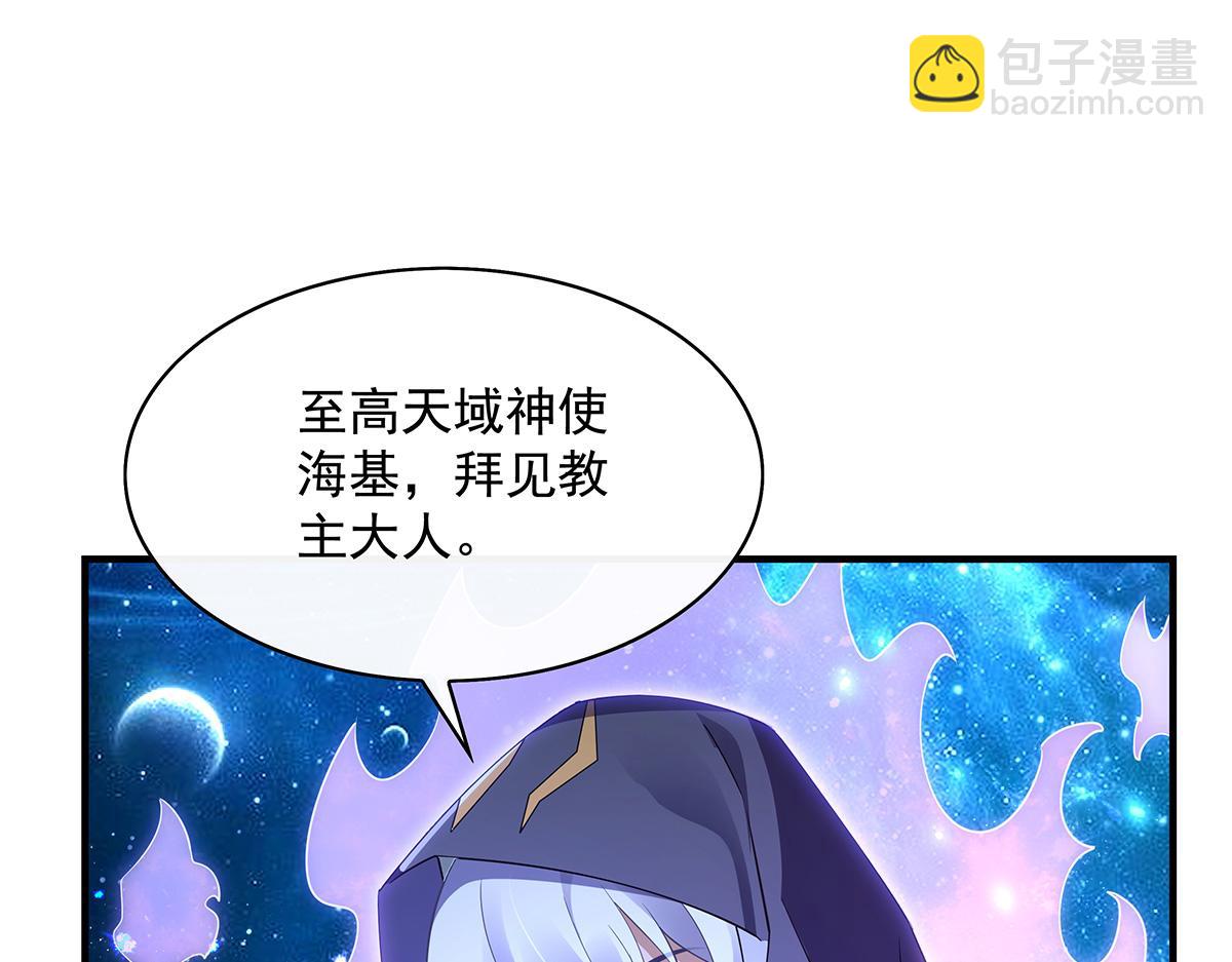 第279话 万古魔教教主(1/4)-第281话