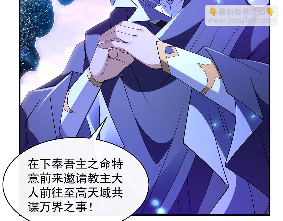 第279话 万古魔教教主(1/4)-第281话
