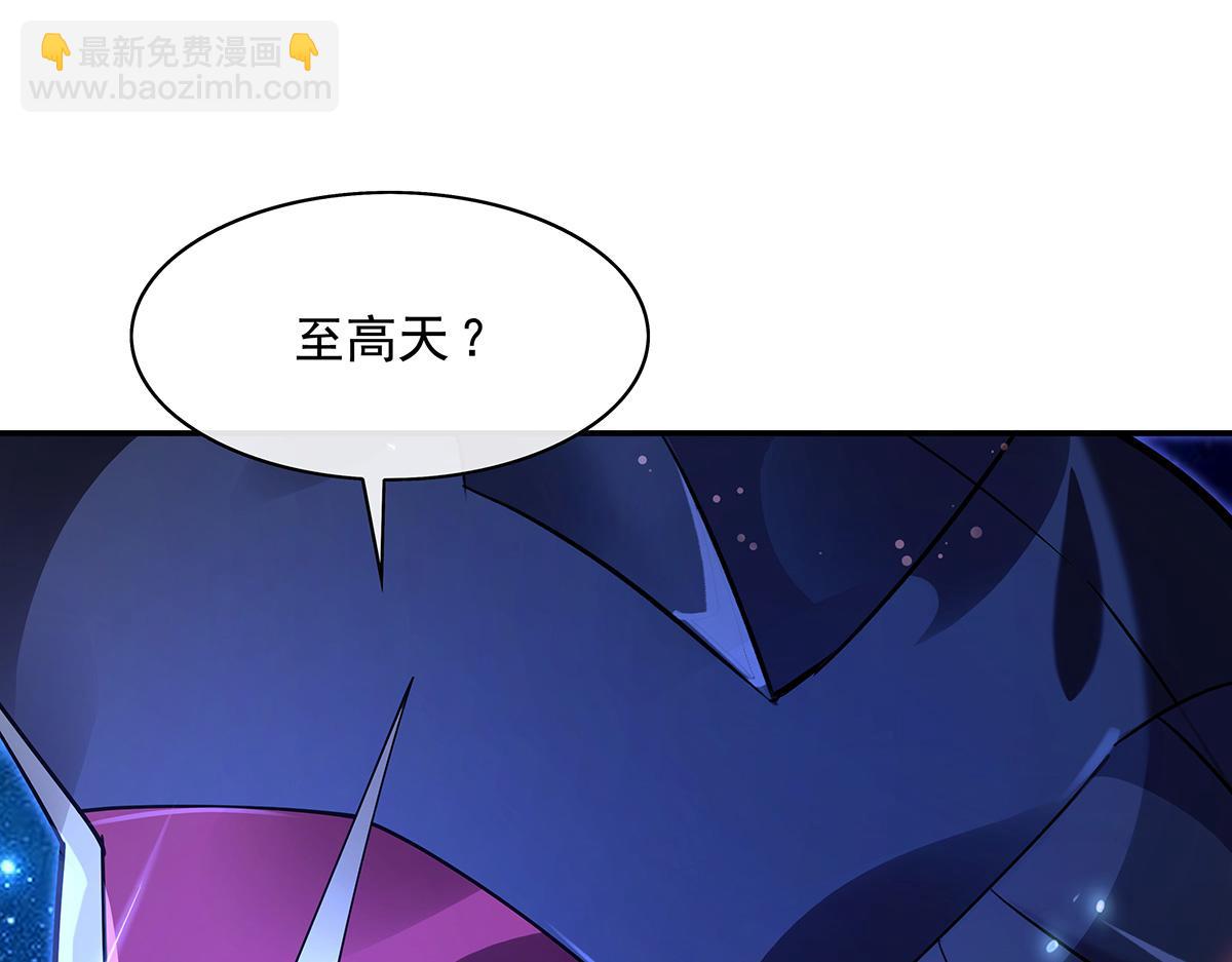 第279话 万古魔教教主(1/4)-第281话