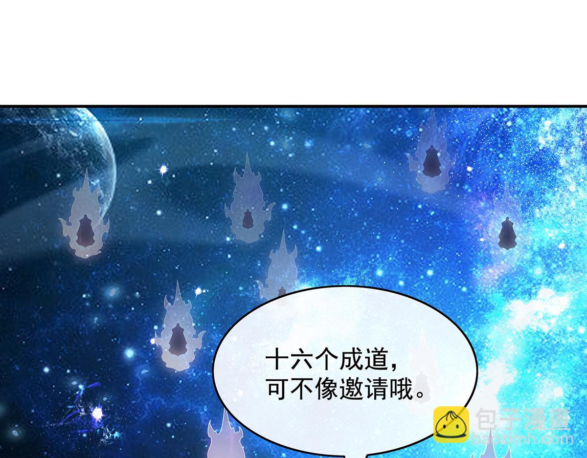 第279话 万古魔教教主(1/4)-第281话