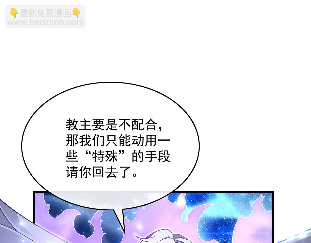 第279话 万古魔教教主(1/4)-第281话