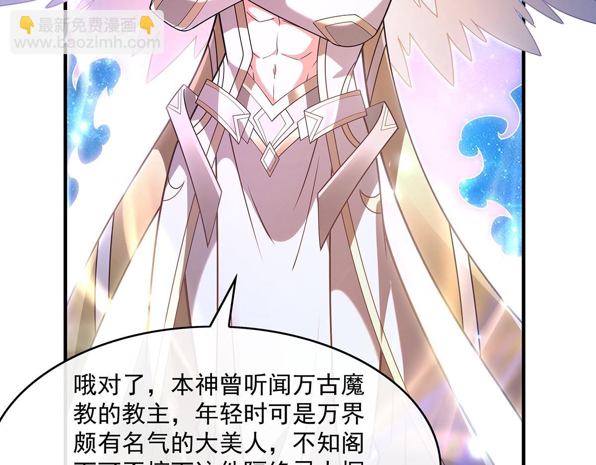 第279话 万古魔教教主(1/4)-第281话