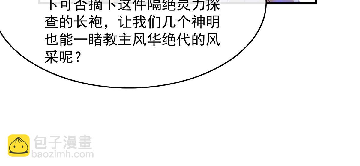 第279话 万古魔教教主(1/4)-第281话