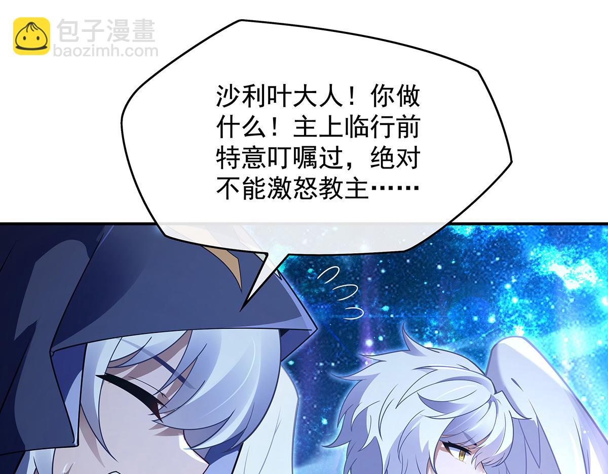 第279话 万古魔教教主(1/4)-第281话