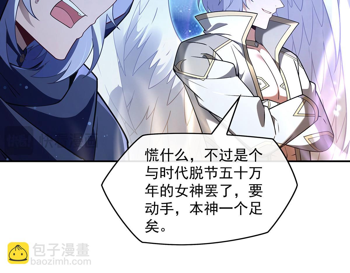 第279话 万古魔教教主(1/4)-第281话