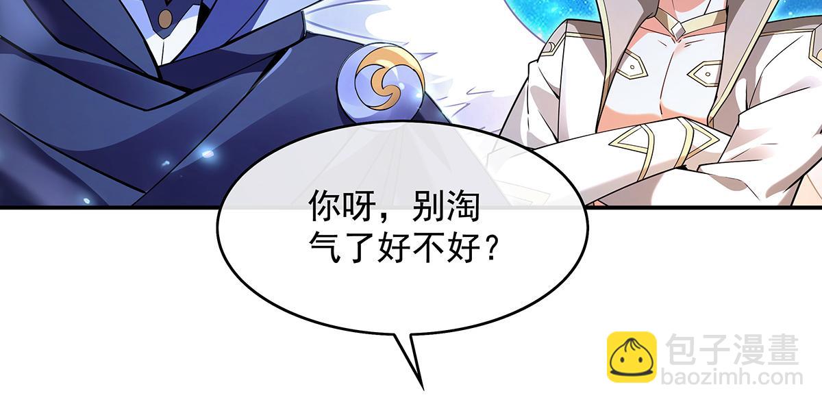 第279话 万古魔教教主(1/4)-第281话