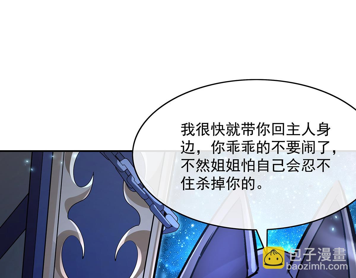 第279话 万古魔教教主(1/4)-第281话