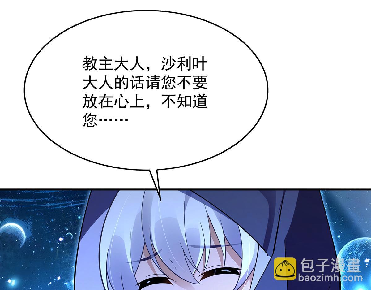 第279话 万古魔教教主(1/4)-第281话